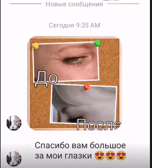 Отзыв2