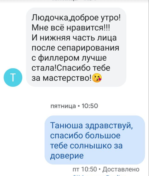 Отзыв3